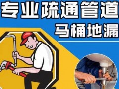杨市办事处下水道疏通攻略:生活小贴士